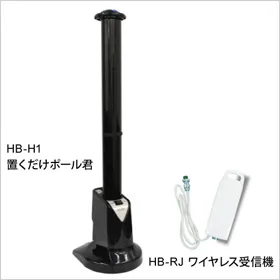 赤外線センサー 置くだけポール君