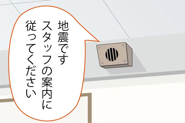 予め設定した音声案内を再生開始