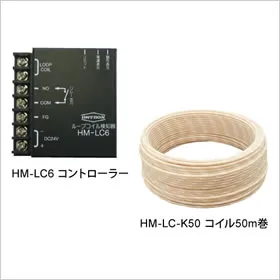 リレー型ループコイル検知器 HM-LC6