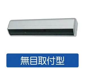 無目取付型自動ドアセンサー