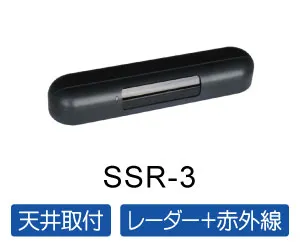 レーダーセンサー