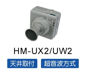 超音波センサー