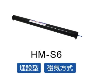 埋込型パークセンテナ