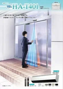 HA-T401