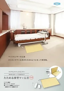 たためる薄型マッ太君 HB-UST