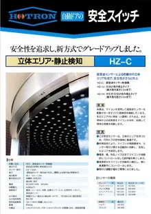 HZ-C/1U/1H/1R