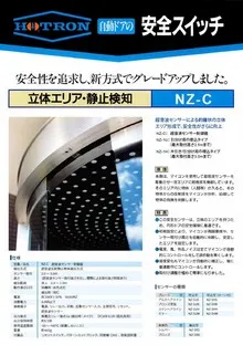NZ-C/1U/1H/1R