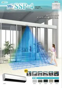 赤外線センサー SSP-4