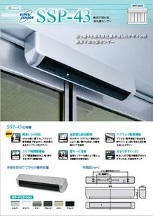 赤外線センサー SSP-43