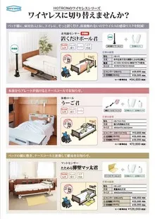 ワイヤレス シリーズ