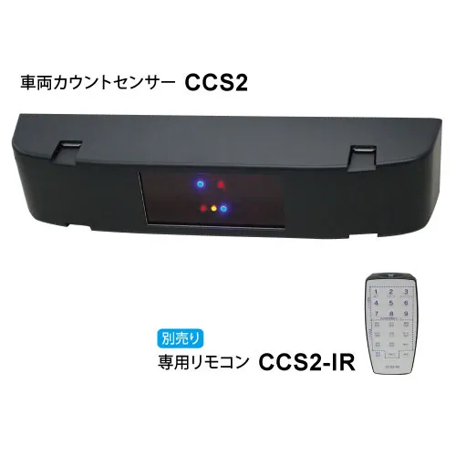 赤外線センサー　CCS2