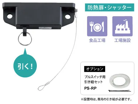 電池レスプルスイッチDLW-1T