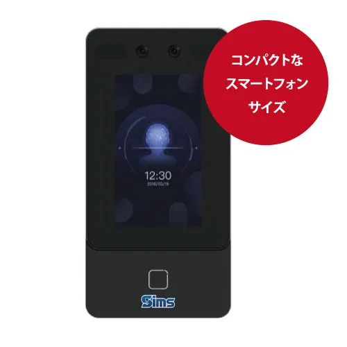 顔認証ターミナル　DS342