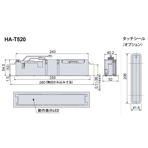 [非接触]光線タッチセンサー 無目内蔵型 HA-T520