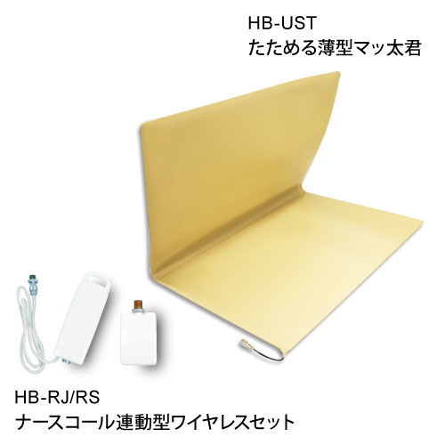 たためる薄型マッ太君　HB-UST