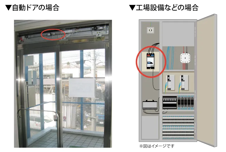 設置現場例