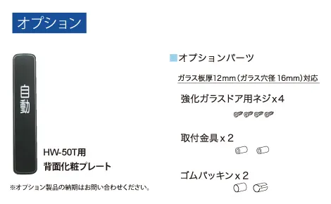 オプション