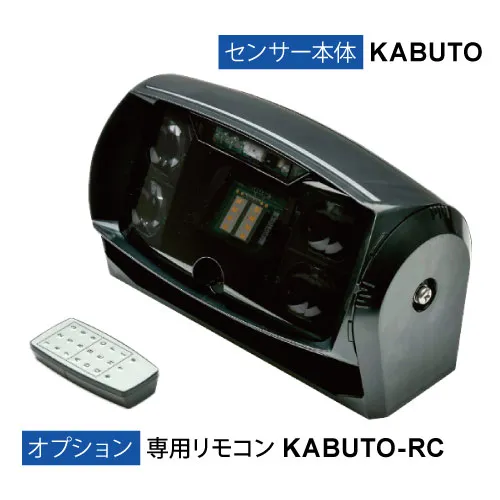産業用センサー　KABUTO