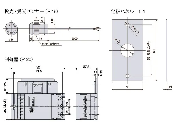 外観図 [mm]