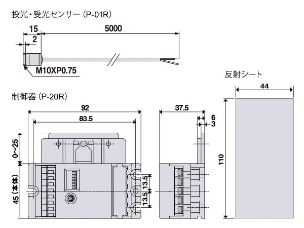 外観図 [mm]