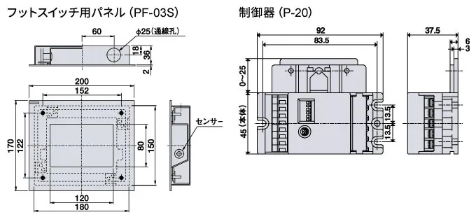 外観図 [mm]