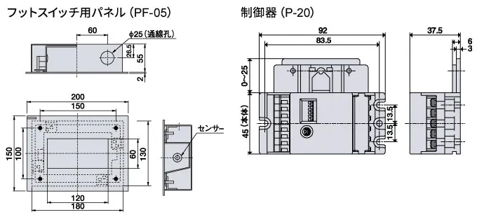 外観図 [mm]
