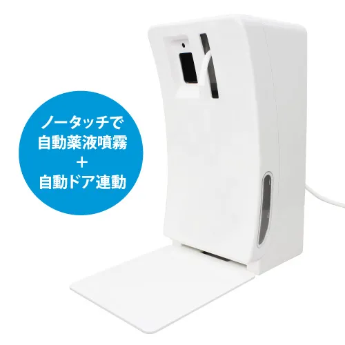 自動消毒液噴霧器