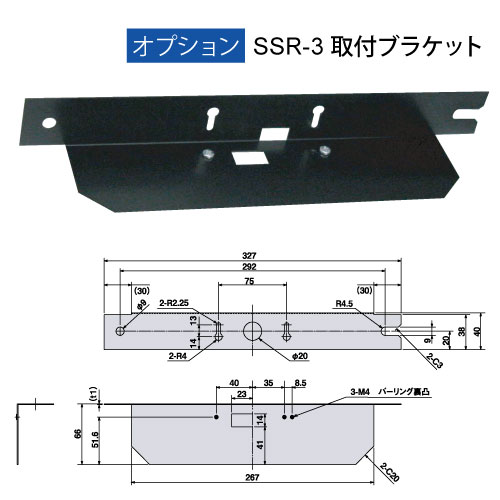 レーダー・赤外線センサー　SSR-3