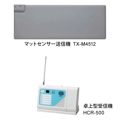 徘徊お知らせ マットセンサー送信機（ワイドサイズ）・ 受信機