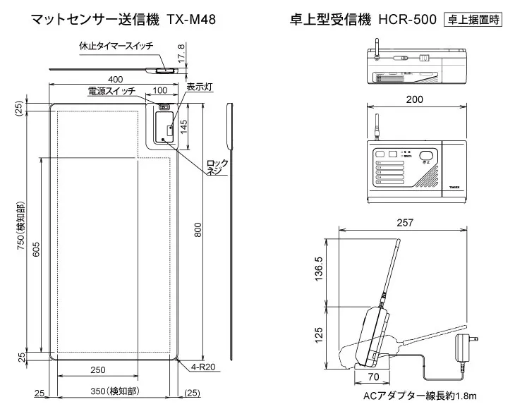 外観図 [mm]