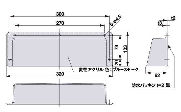 外観図 [mm]