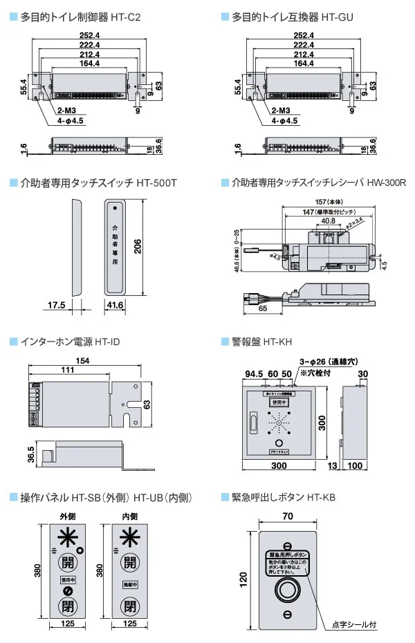 外観図 [mm]