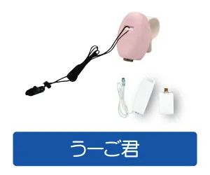 うーご君