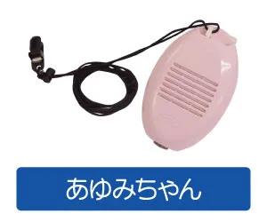 あゆみちゃん