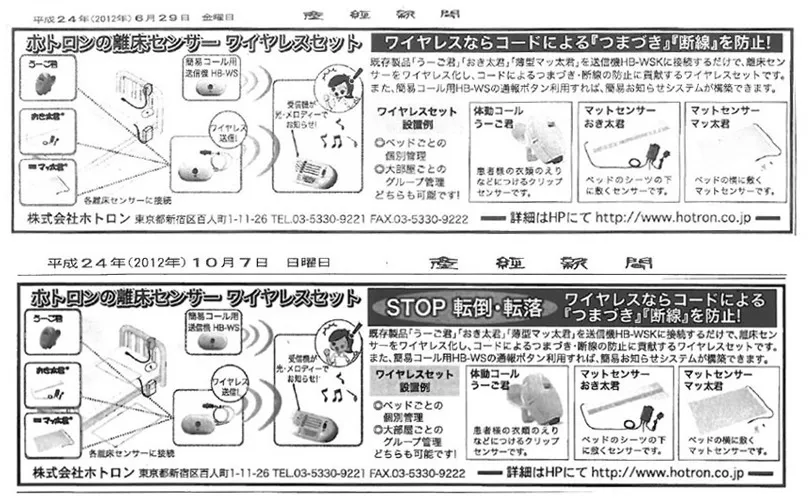 産経新聞（北関東版/東北版/統合版）