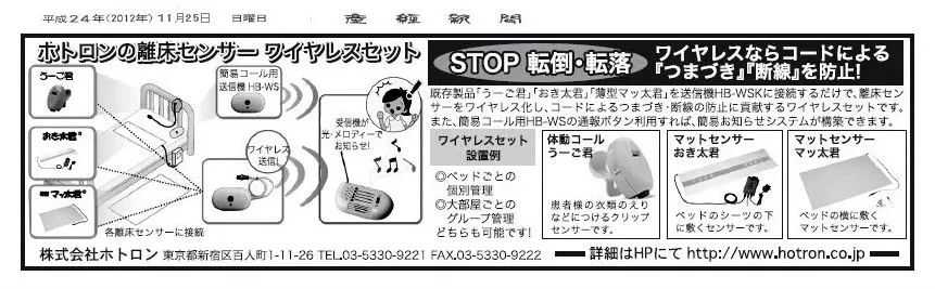 産経新聞（統合版）