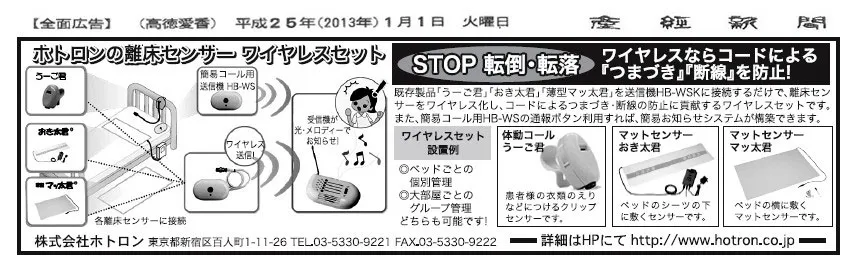 産経新聞（統合版）