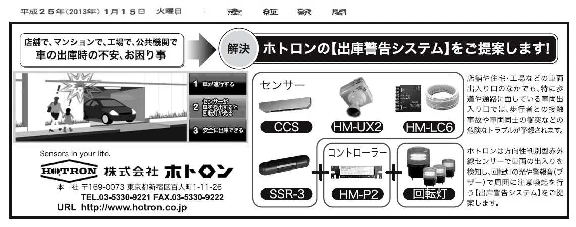 産経新聞朝刊（関東版）