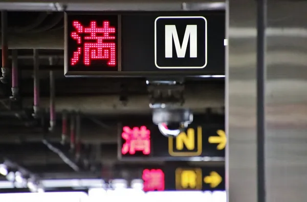 駐車場の満空管理におすすめの車両検知センサー